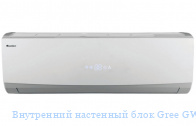 ���������� ��������� ���� Gree GWH12QC-K3DNC2G/I